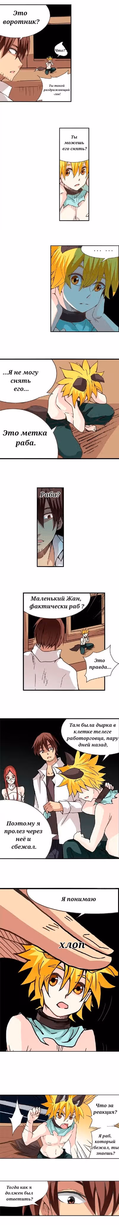 Потому что я дядя, который управляет оружейным магазином — Том 1 · Глава 27, страница 5