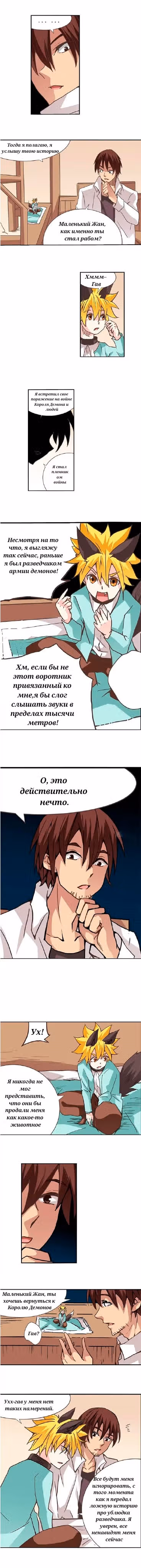 Потому что я дядя, который управляет оружейным магазином — Том 1 · Глава 27, страница 7