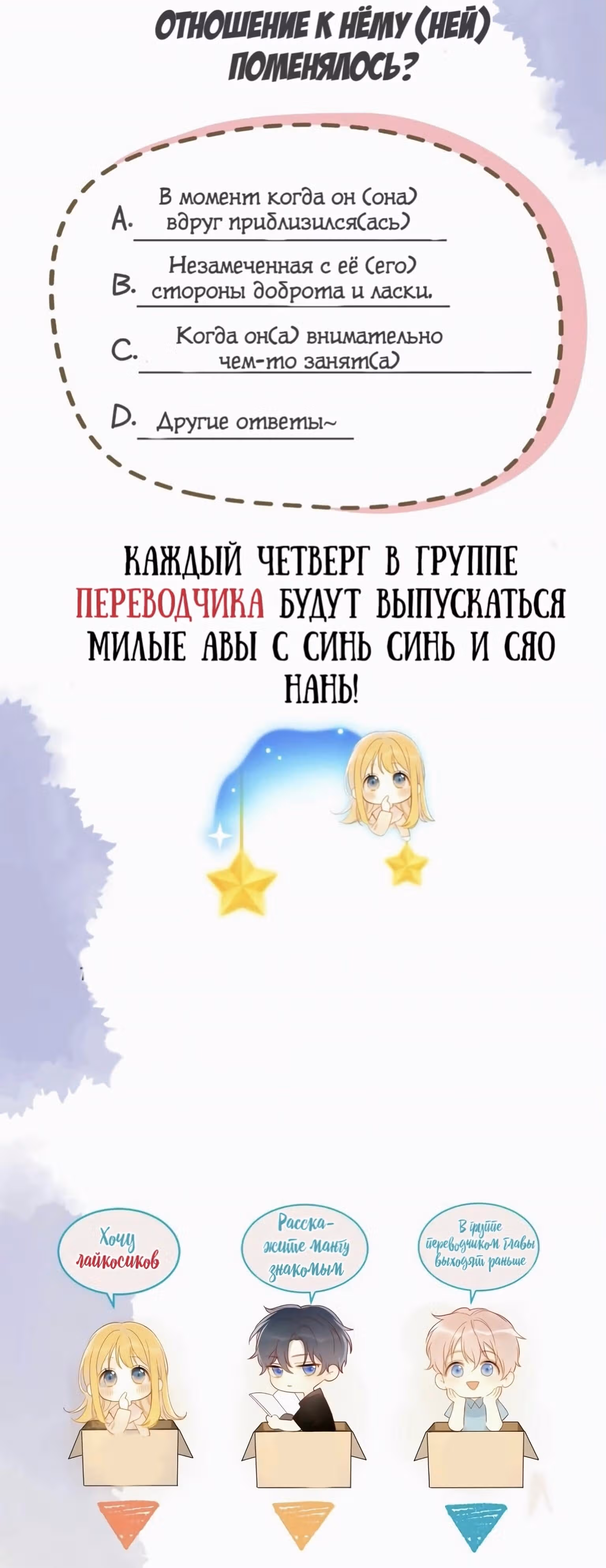 Моя звезда — Том 1 · Глава 6, страница 16
