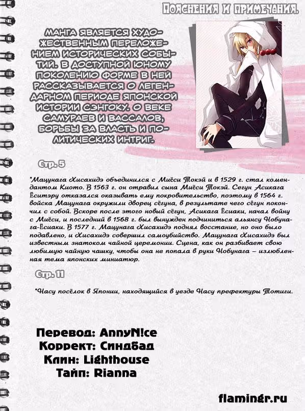 Школьные разборки — Том 1 · Глава 3, страница 2