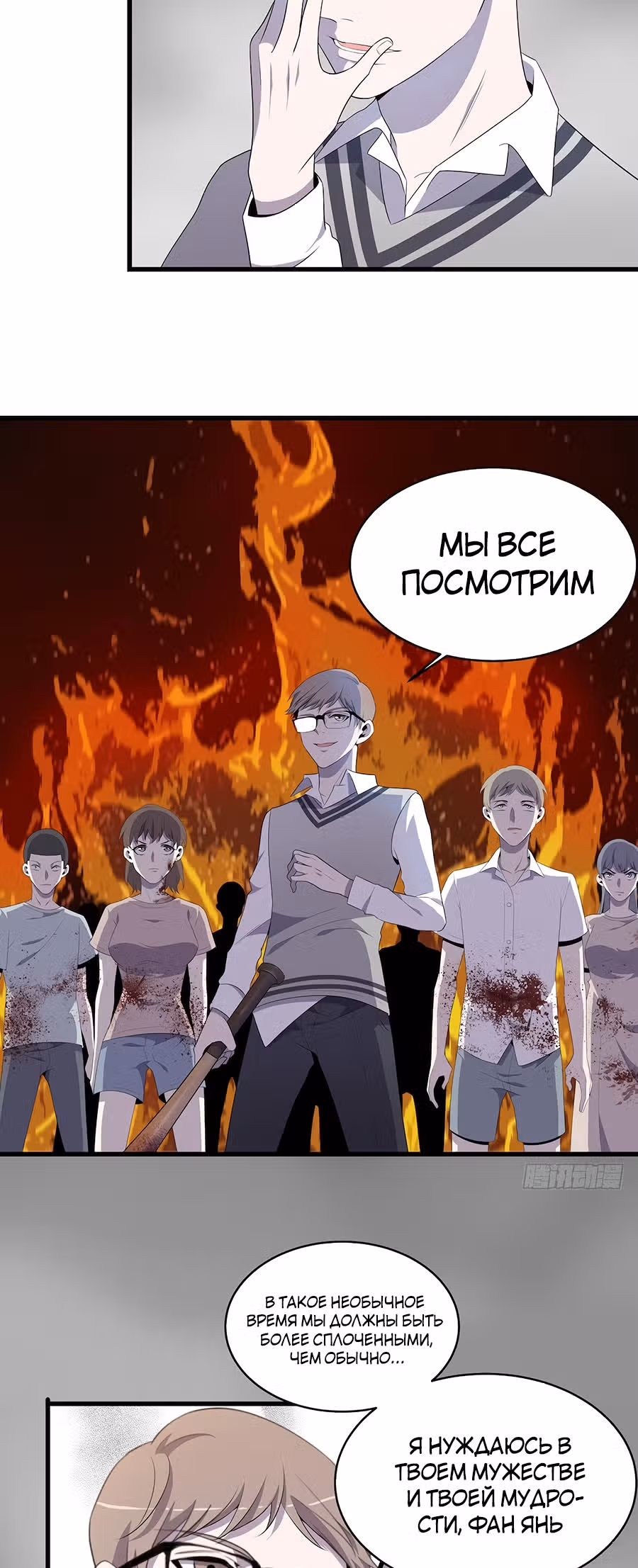 Заблудший в Ином Мире — Том 1 · Глава 17, страница 17