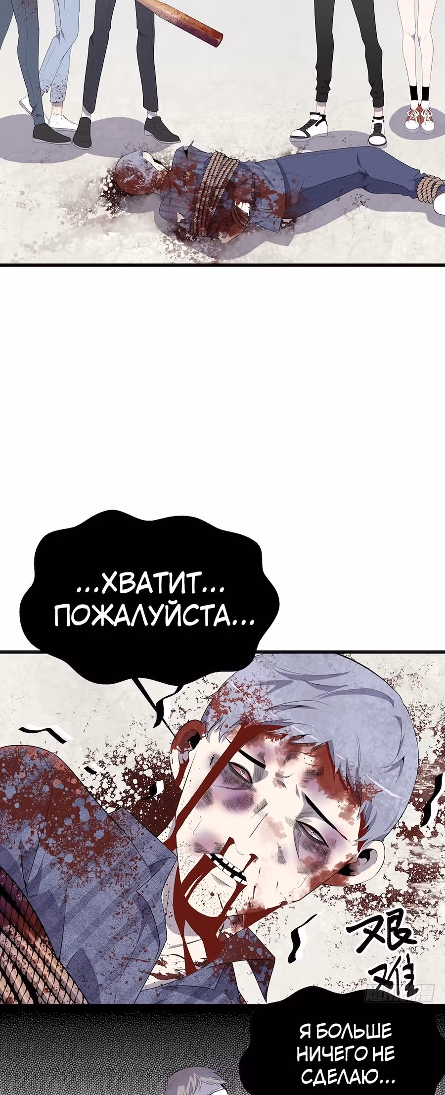 Заблудший в Ином Мире — Том 1 · Глава 17, страница 19