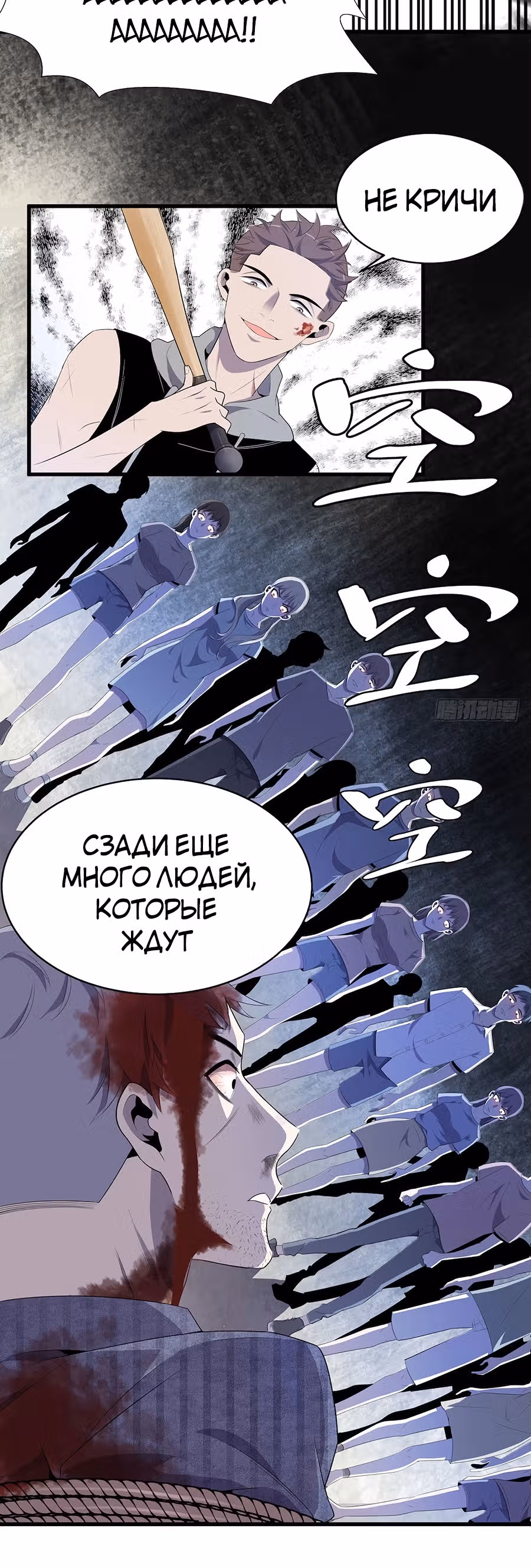 Заблудший в Ином Мире — Том 1 · Глава 17, страница 7