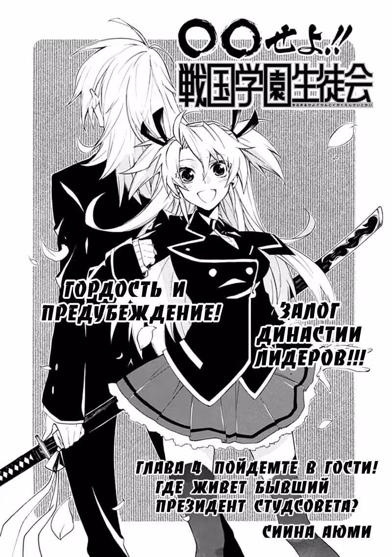 Школьные разборки — Том 1 · Глава 4, страница 2