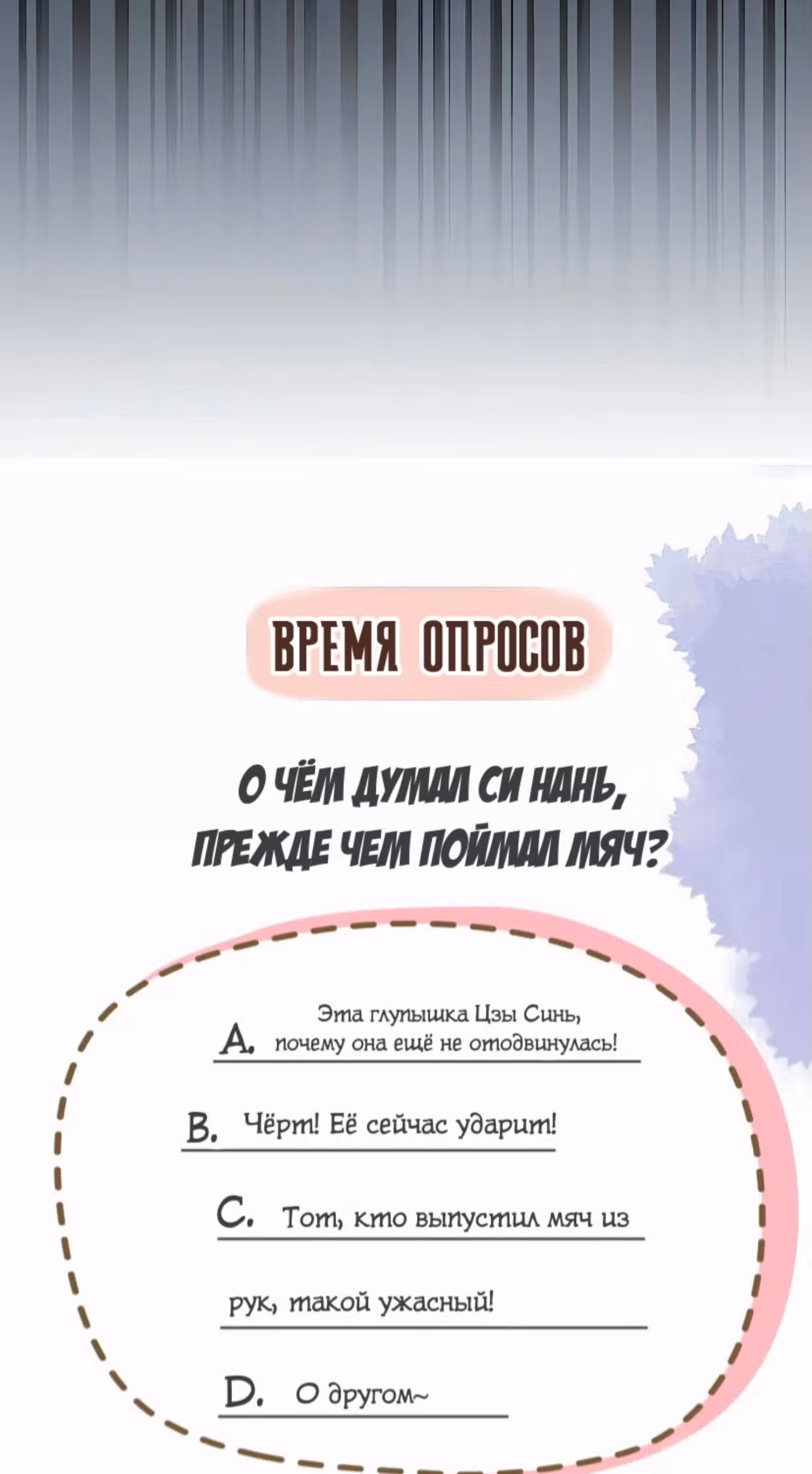 Моя звезда — Том 1 · Глава 7, страница 31