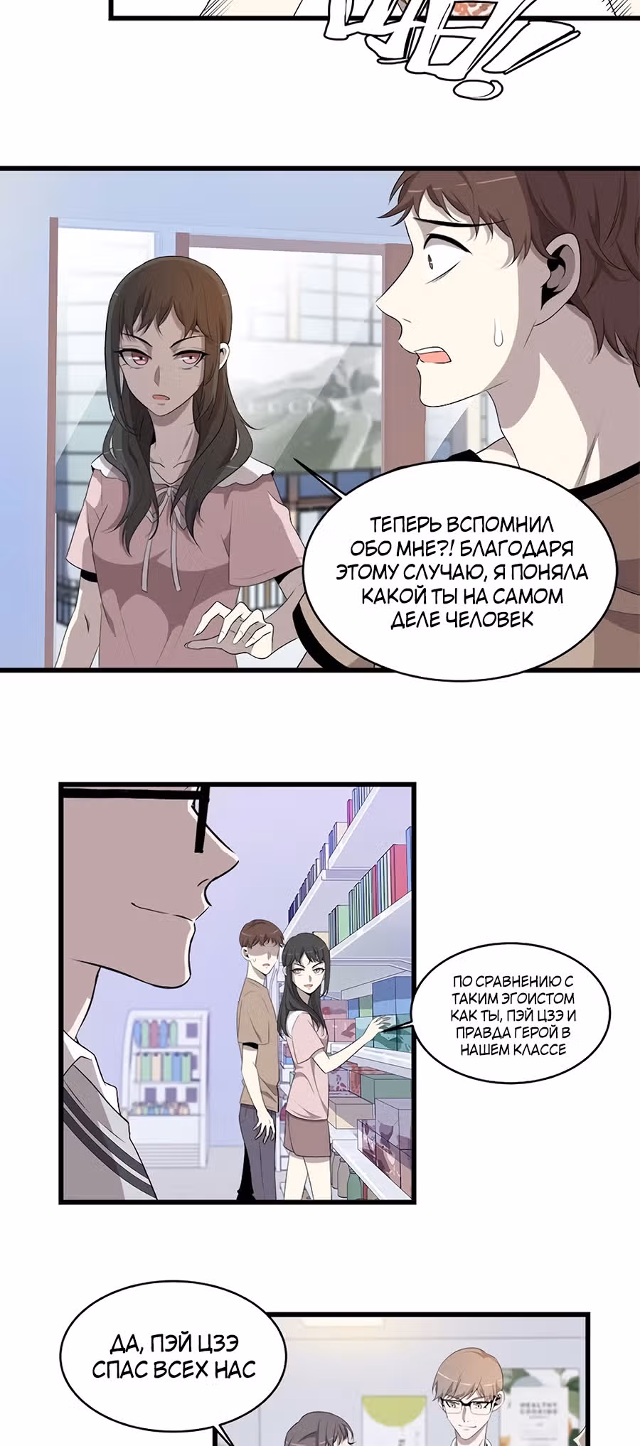 Заблудший в Ином Мире — Том 1 · Глава 18, страница 12