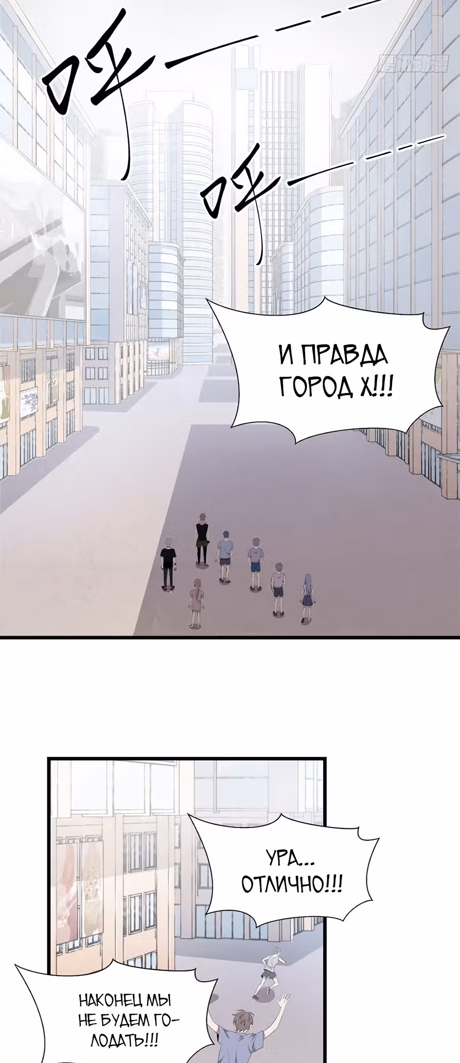 Заблудший в Ином Мире — Том 1 · Глава 18, страница 5