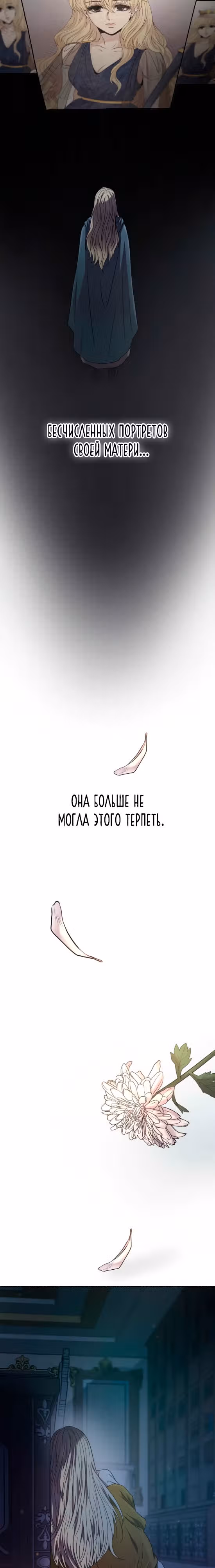 Словно ветер на сухой ветви — Том 1 · Глава 155, страница 13