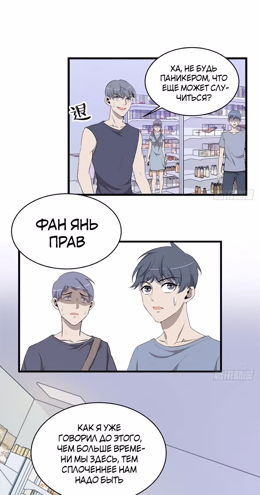 Заблудший в Ином Мире — Том 1 · Глава 19, страница 15
