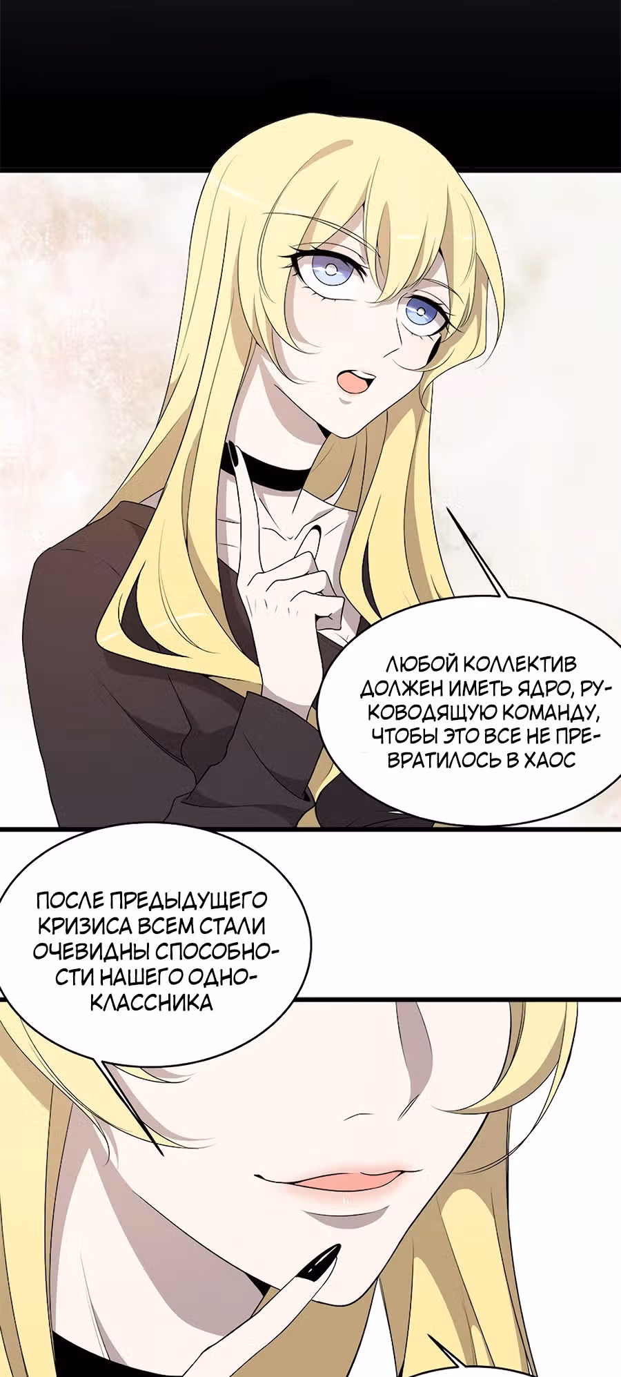 Заблудший в Ином Мире — Том 1 · Глава 19, страница 22