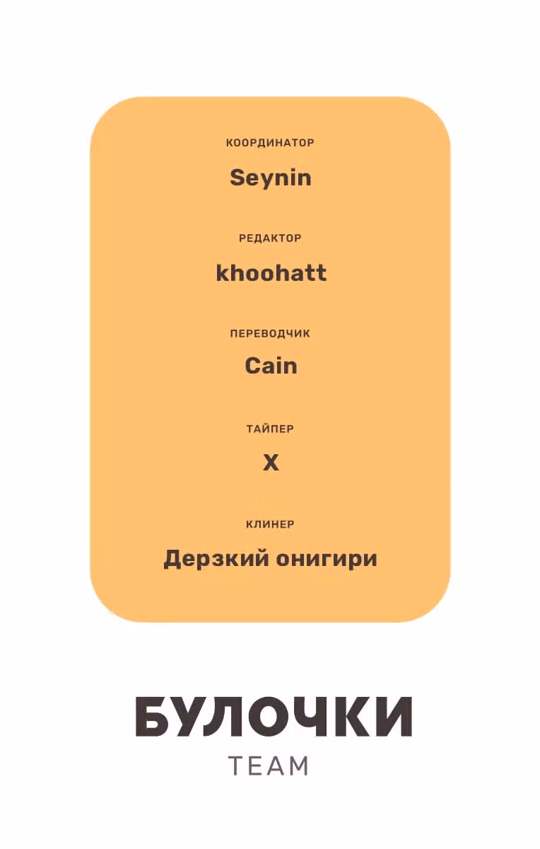 Баракамон — Том 2 · Глава 143, страница 30
