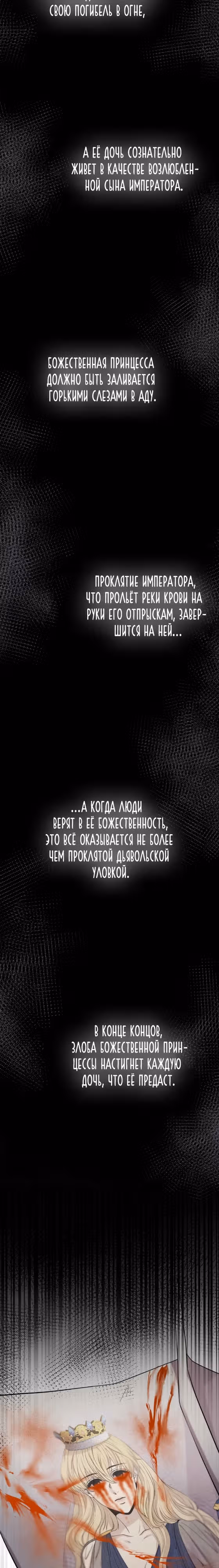 Словно ветер на сухой ветви — Том 1 · Глава 157, страница 22