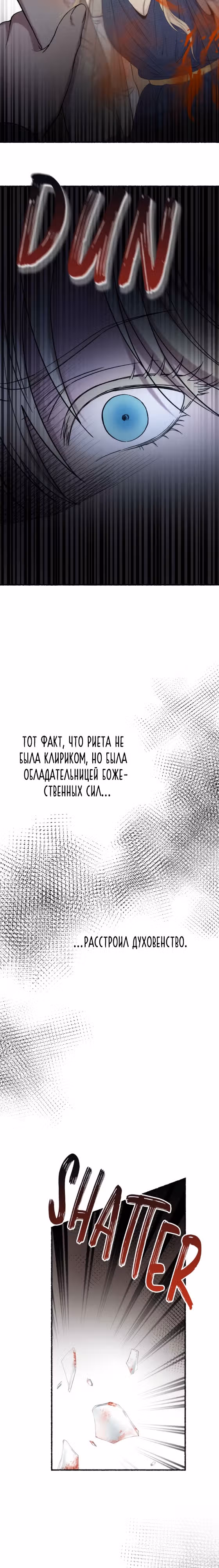 Словно ветер на сухой ветви — Том 1 · Глава 157, страница 23
