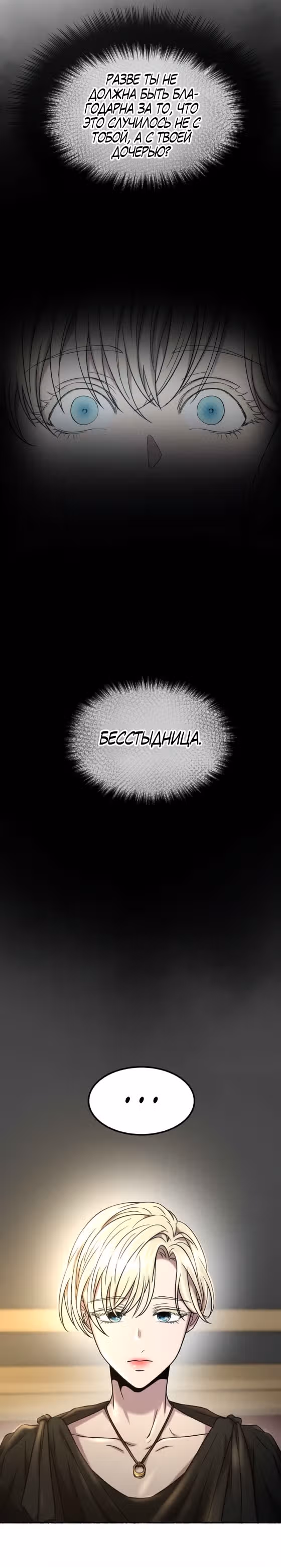 Словно ветер на сухой ветви — Том 1 · Глава 157, страница 10