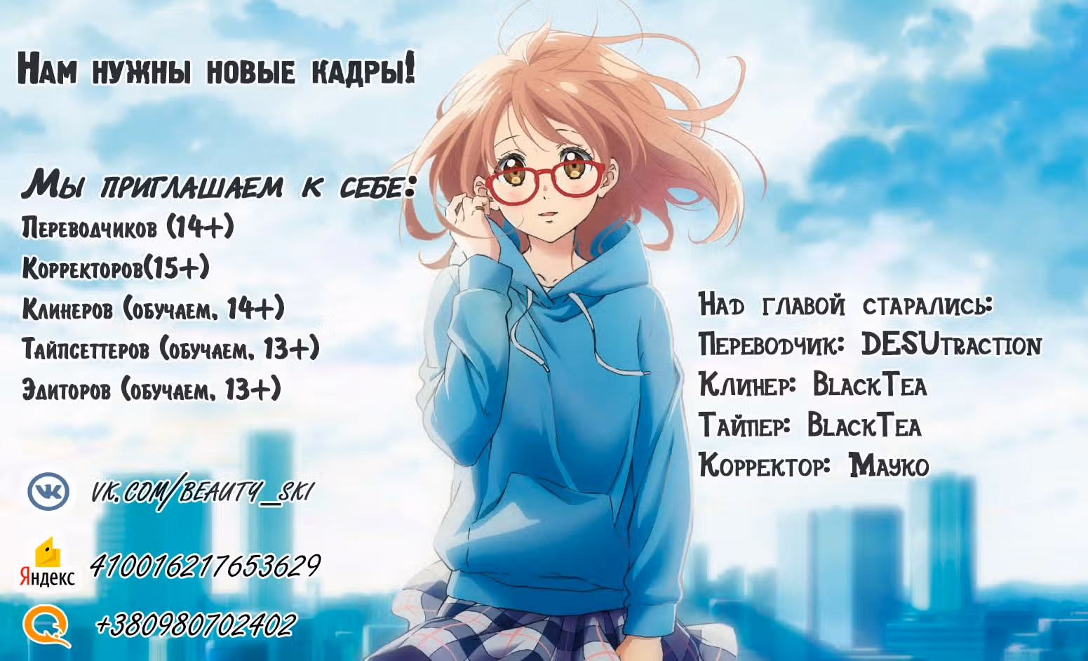 Потому что я дядя, который управляет оружейным магазином — Том 1 · Глава 21, страница 17