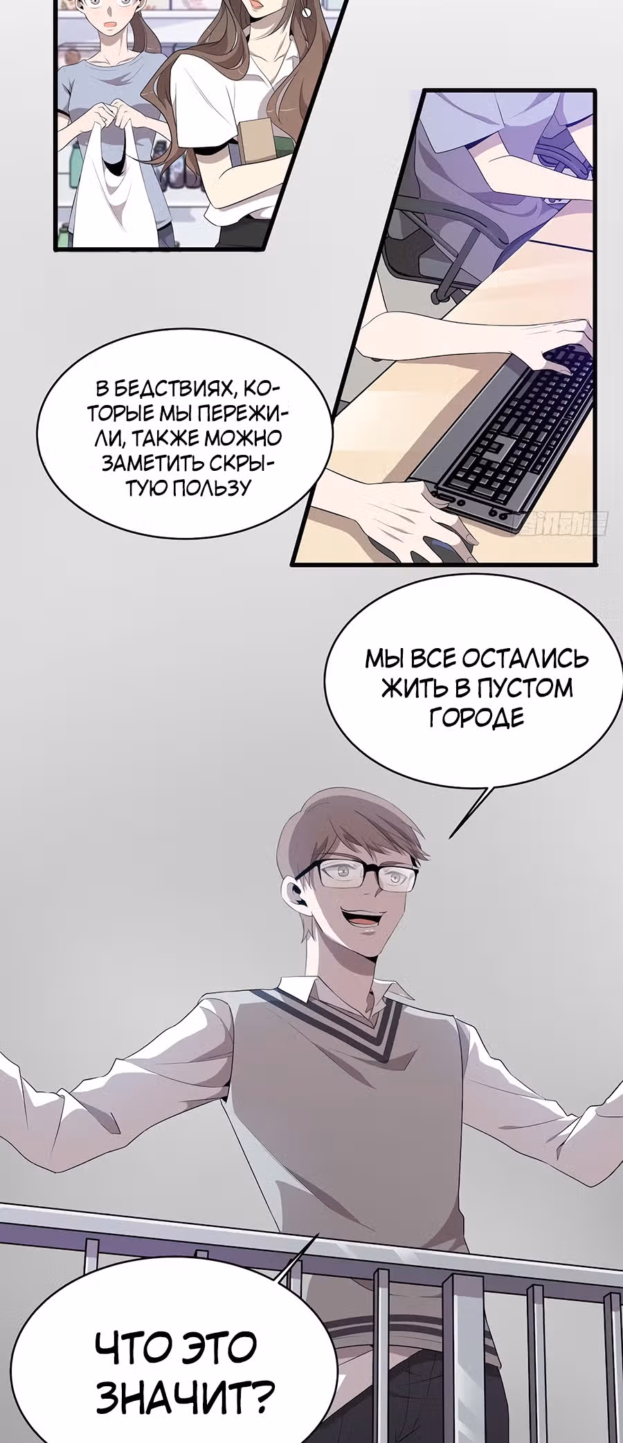 Заблудший в Ином Мире — Том 1 · Глава 20, страница 19
