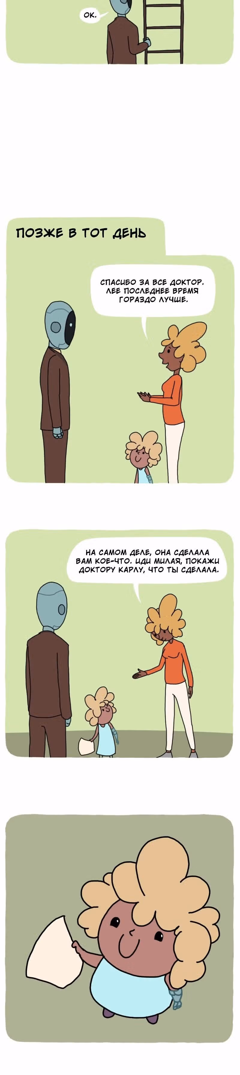 Карл — Том 1 · Глава 3, страница 2