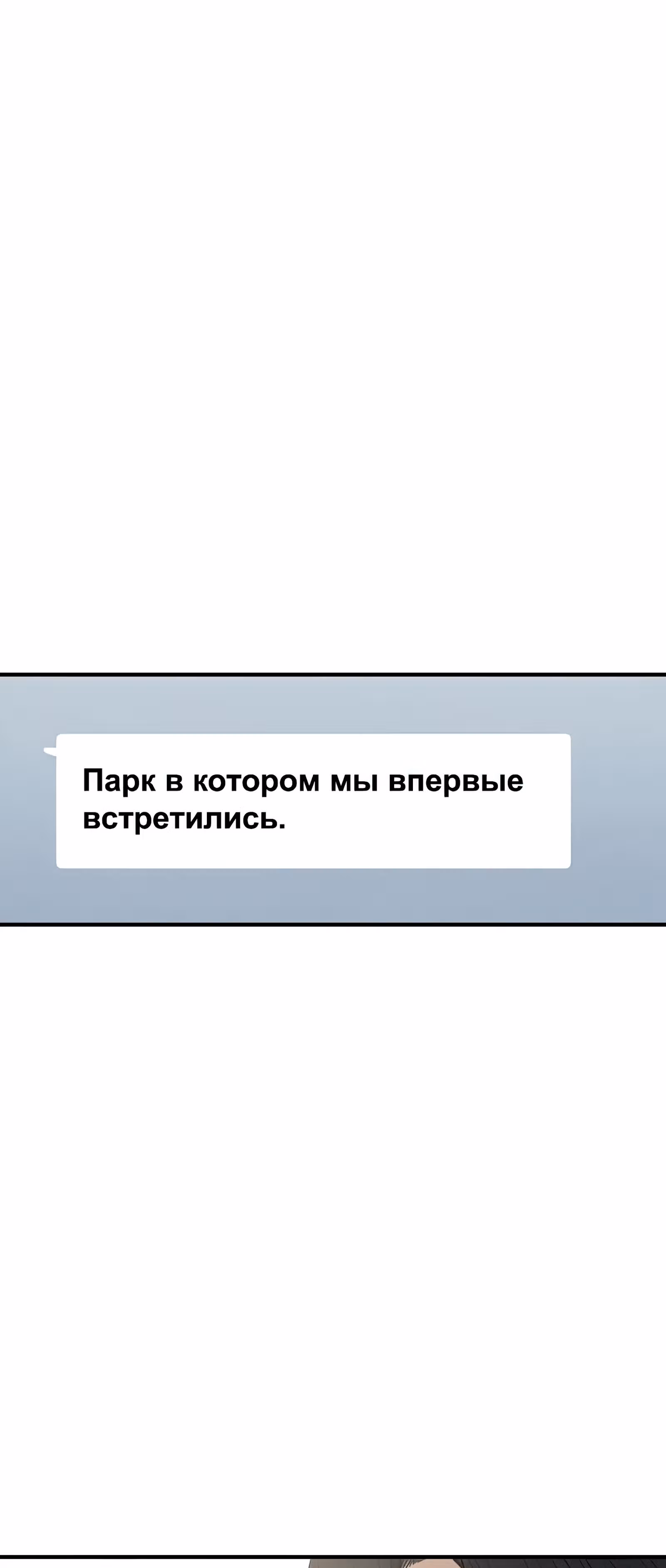 Лиса в дождливый день — Том 1 · Глава 9, страница 23