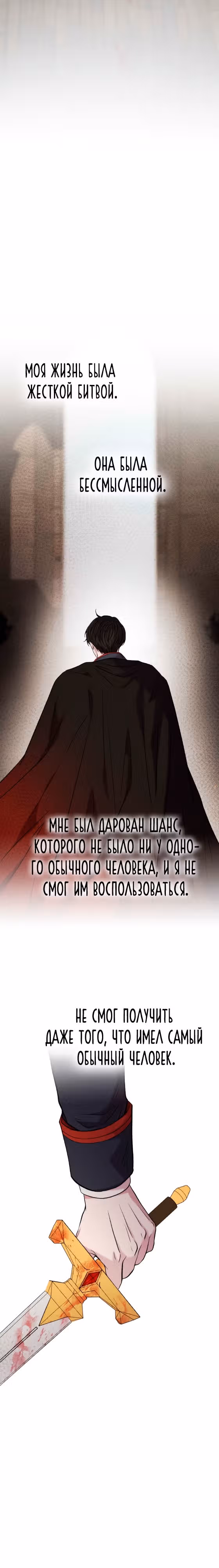 Словно ветер на сухой ветви — Том 1 · Глава 158, страница 17