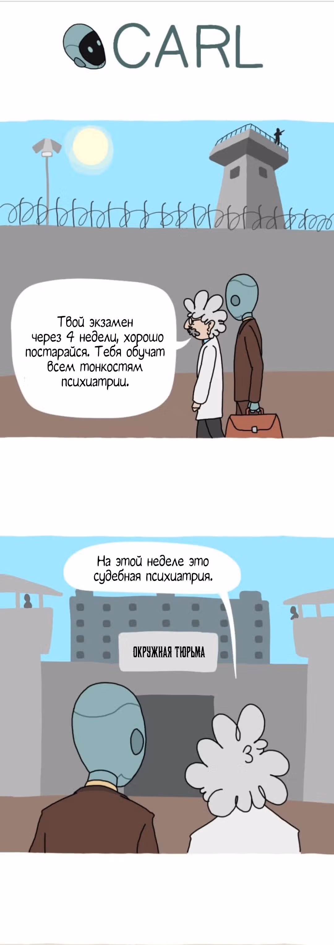 Карл — Том 1 · Глава 5, страница 1