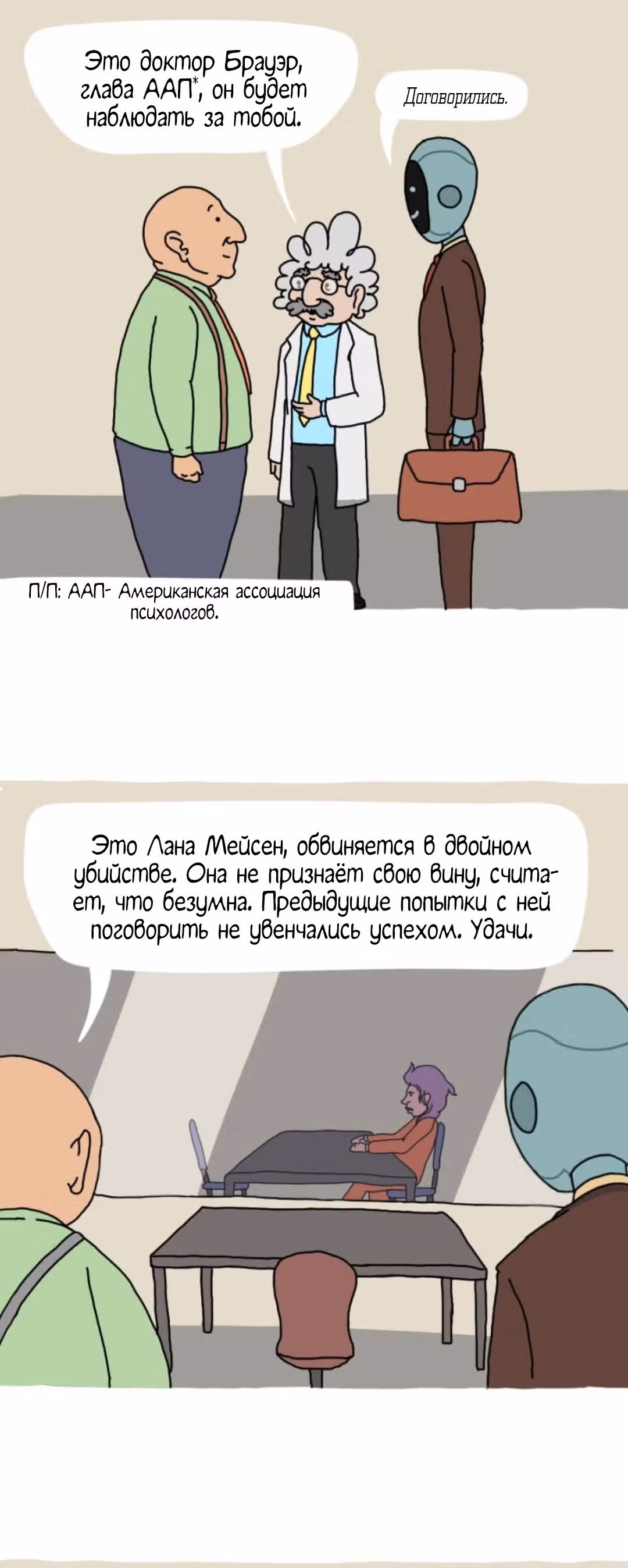 Карл — Том 1 · Глава 5, страница 2