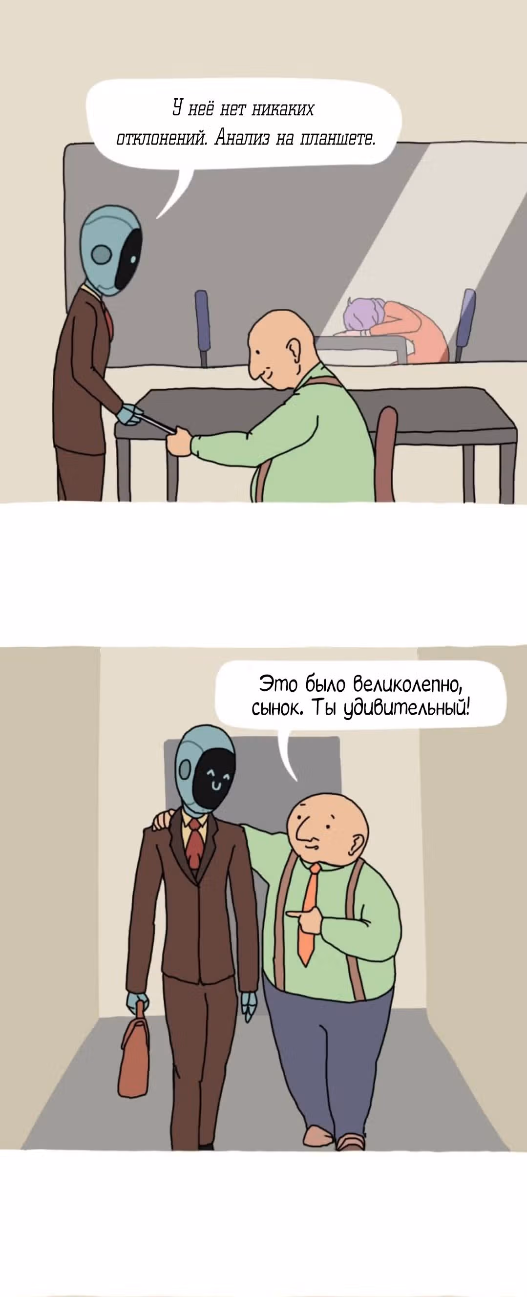 Карл — Том 1 · Глава 5, страница 10