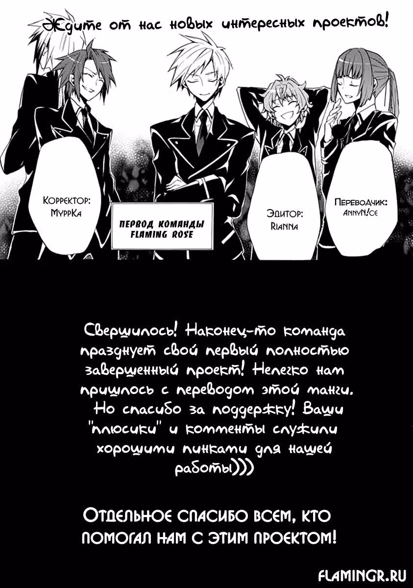 Школьные разборки — Том 1 · Глава 8, страница 16