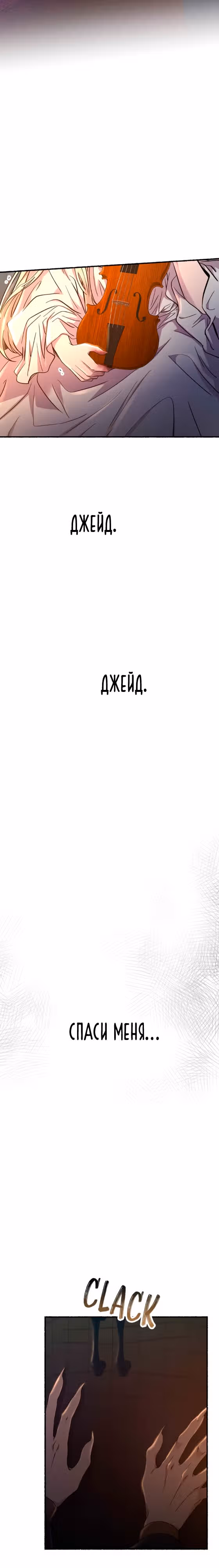 Словно ветер на сухой ветви — Том 1 · Глава 159, страница 23