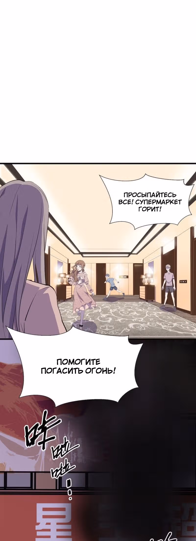 Заблудший в Ином Мире — Том 1 · Глава 22, страница 5