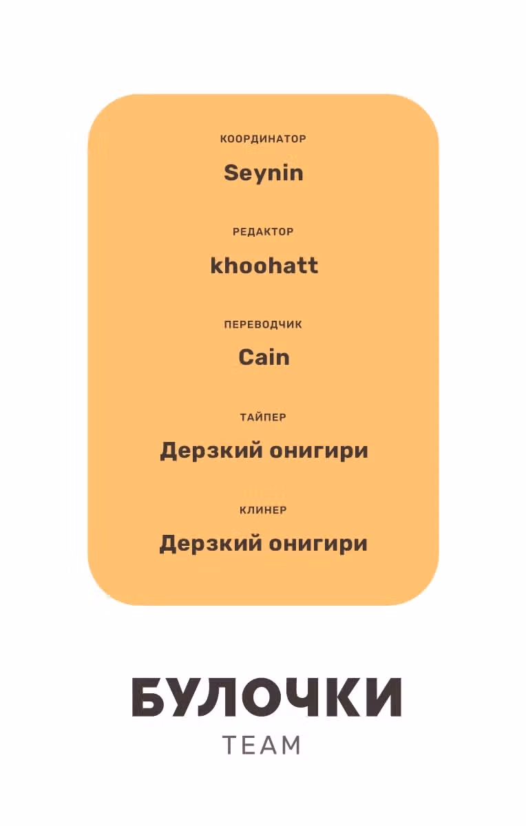 Баракамон — Том 2 · Глава 144, страница 30