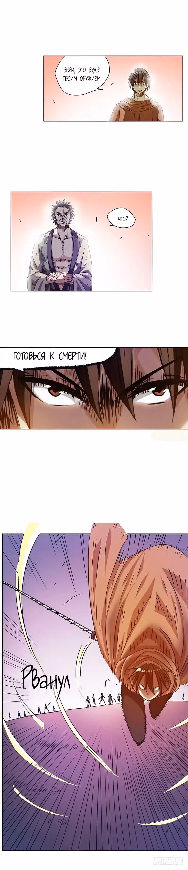 Потому что я дядя, который управляет оружейным магазином — Том 1 · Глава 17, страница 9