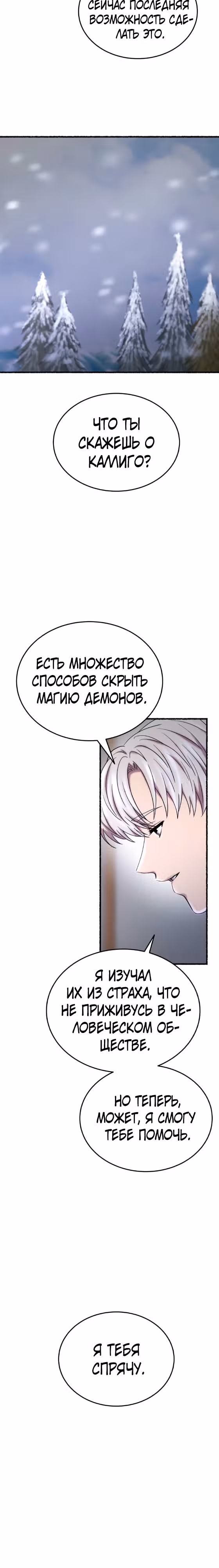 Словно ветер на сухой ветви — Том 1 · Глава 161, страница 15