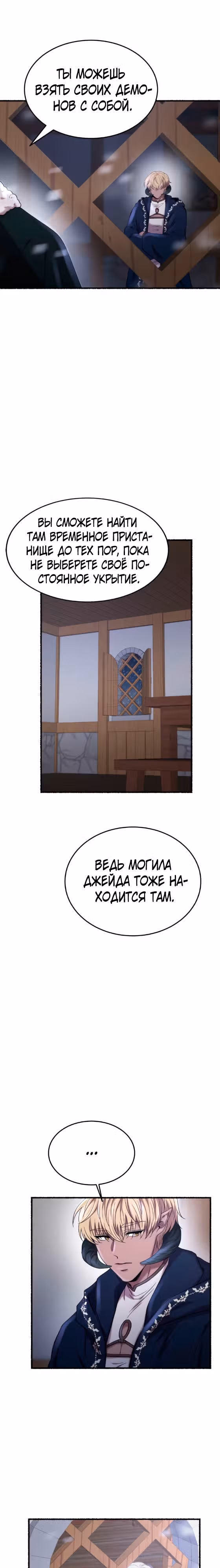 Словно ветер на сухой ветви — Том 1 · Глава 161, страница 16