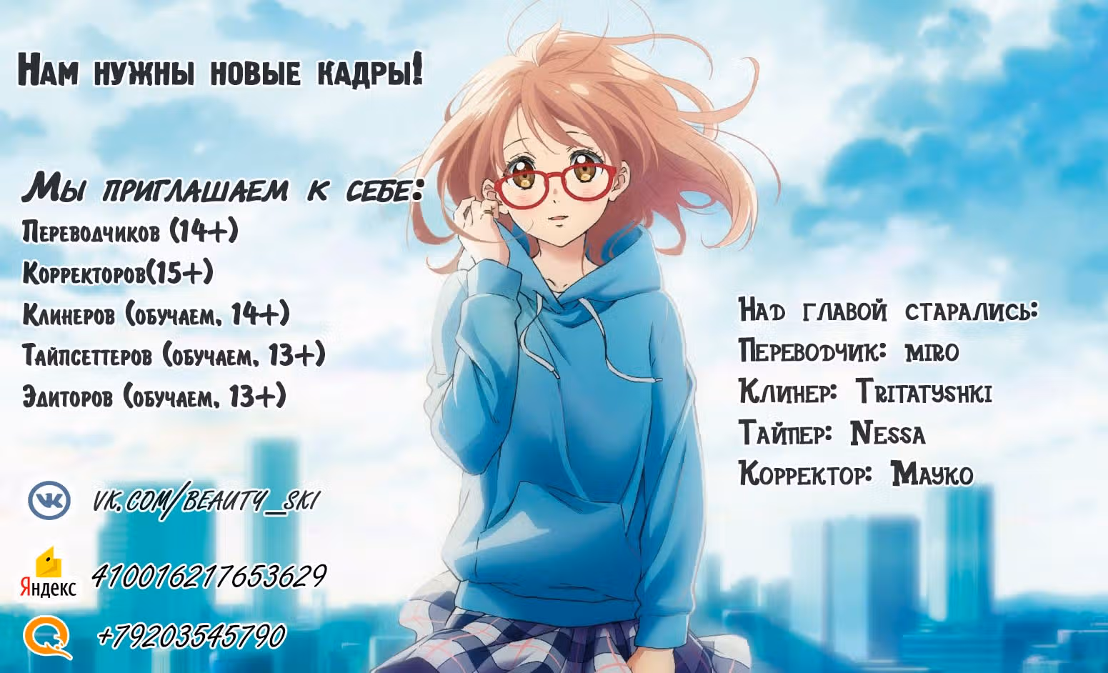 Потому что я дядя, который управляет оружейным магазином — Том 1 · Глава 14, страница 3