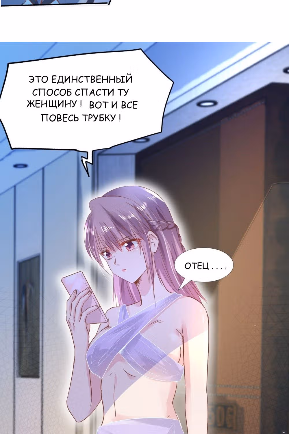 Тысяча поз для генерального директора — Том 1 · Глава 2, страница 16