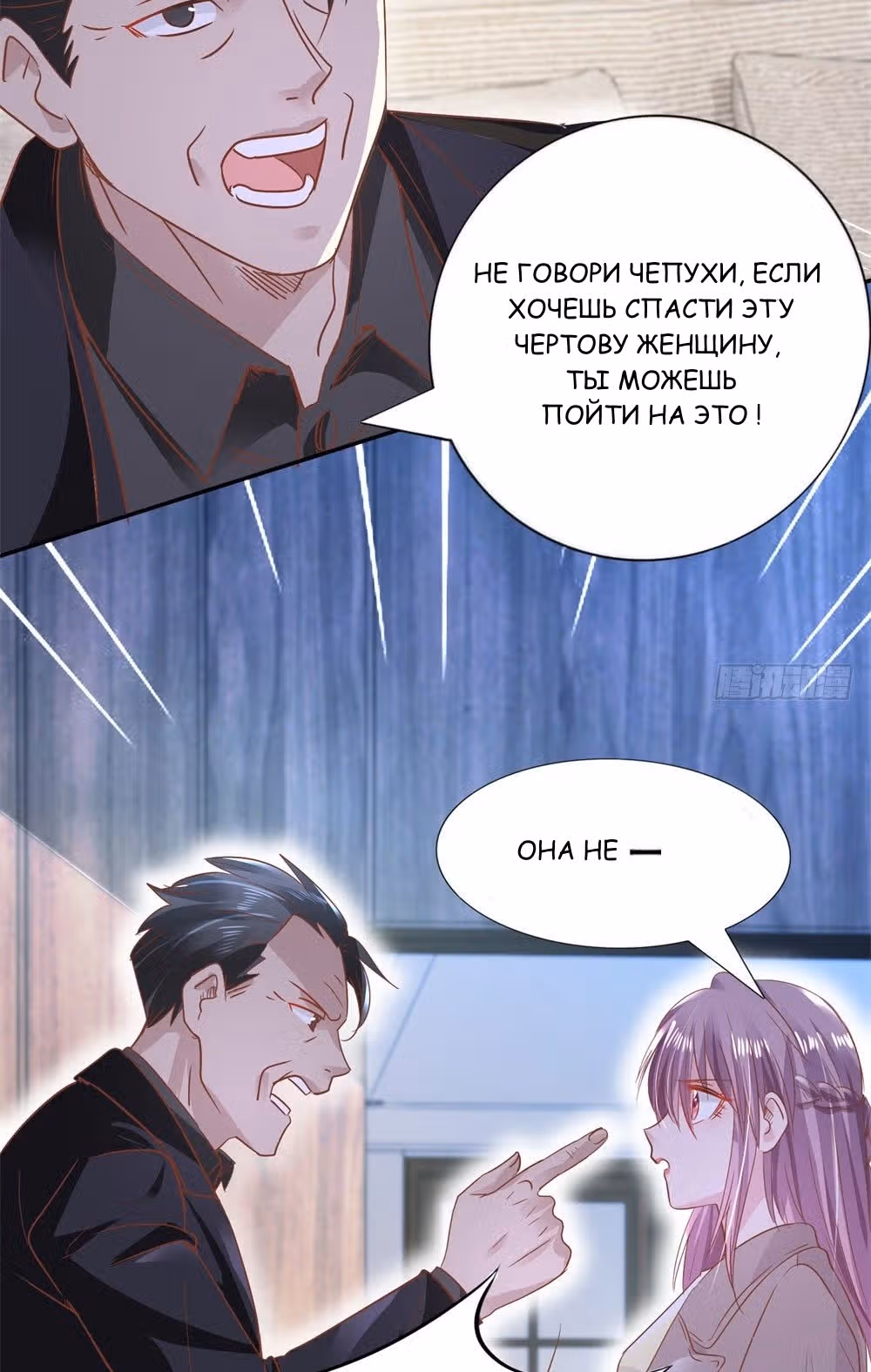 Тысяча поз для генерального директора — Том 1 · Глава 2, страница 23