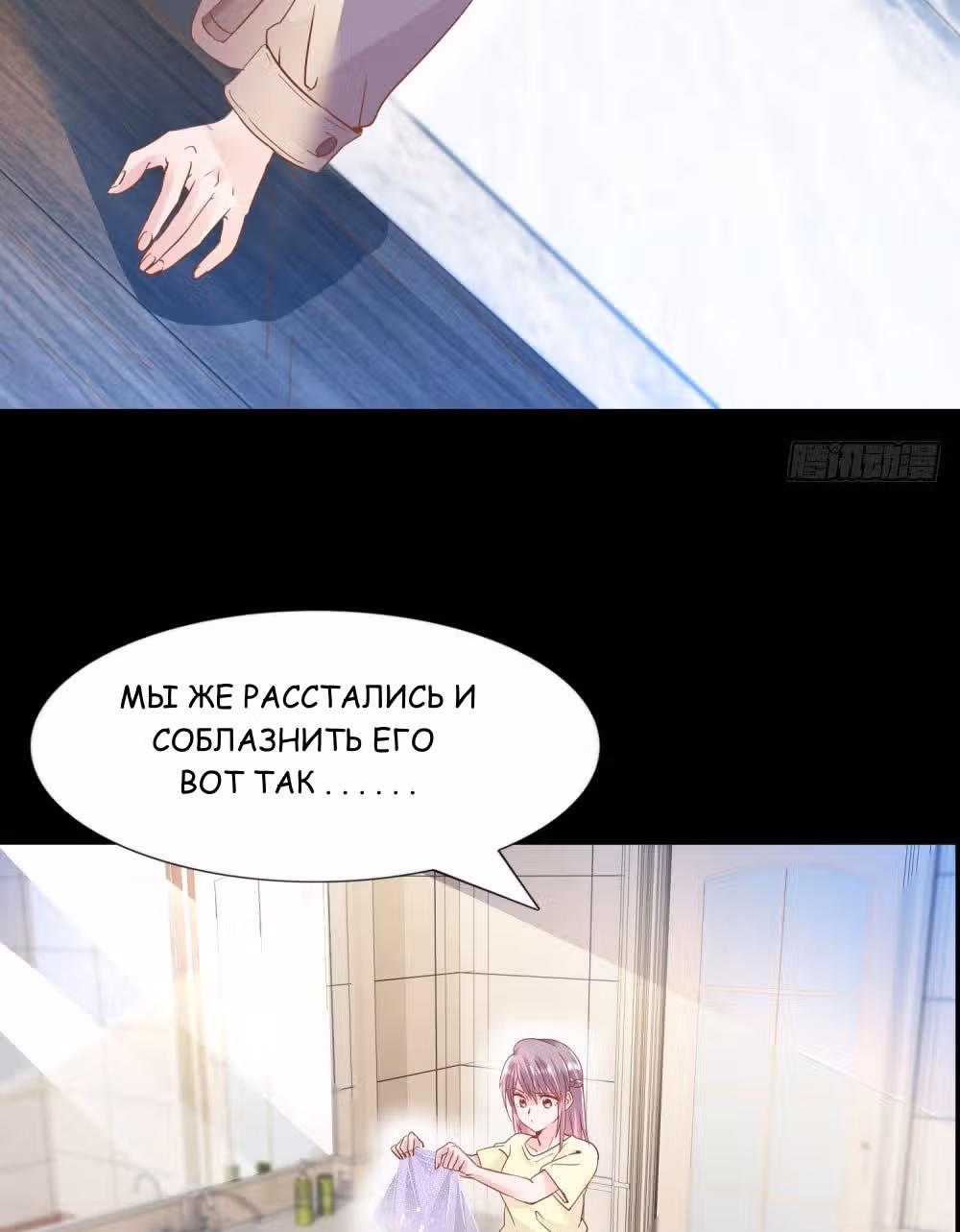 Тысяча поз для генерального директора — Том 1 · Глава 2, страница 31