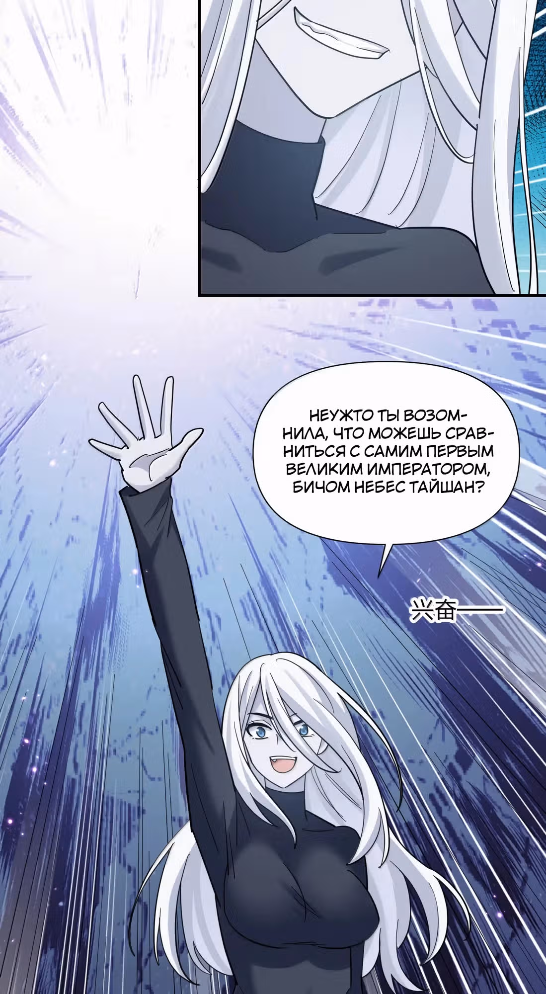 Мир поверил в то, что я - финальный босс — Том 1 · Глава 122, страница 23