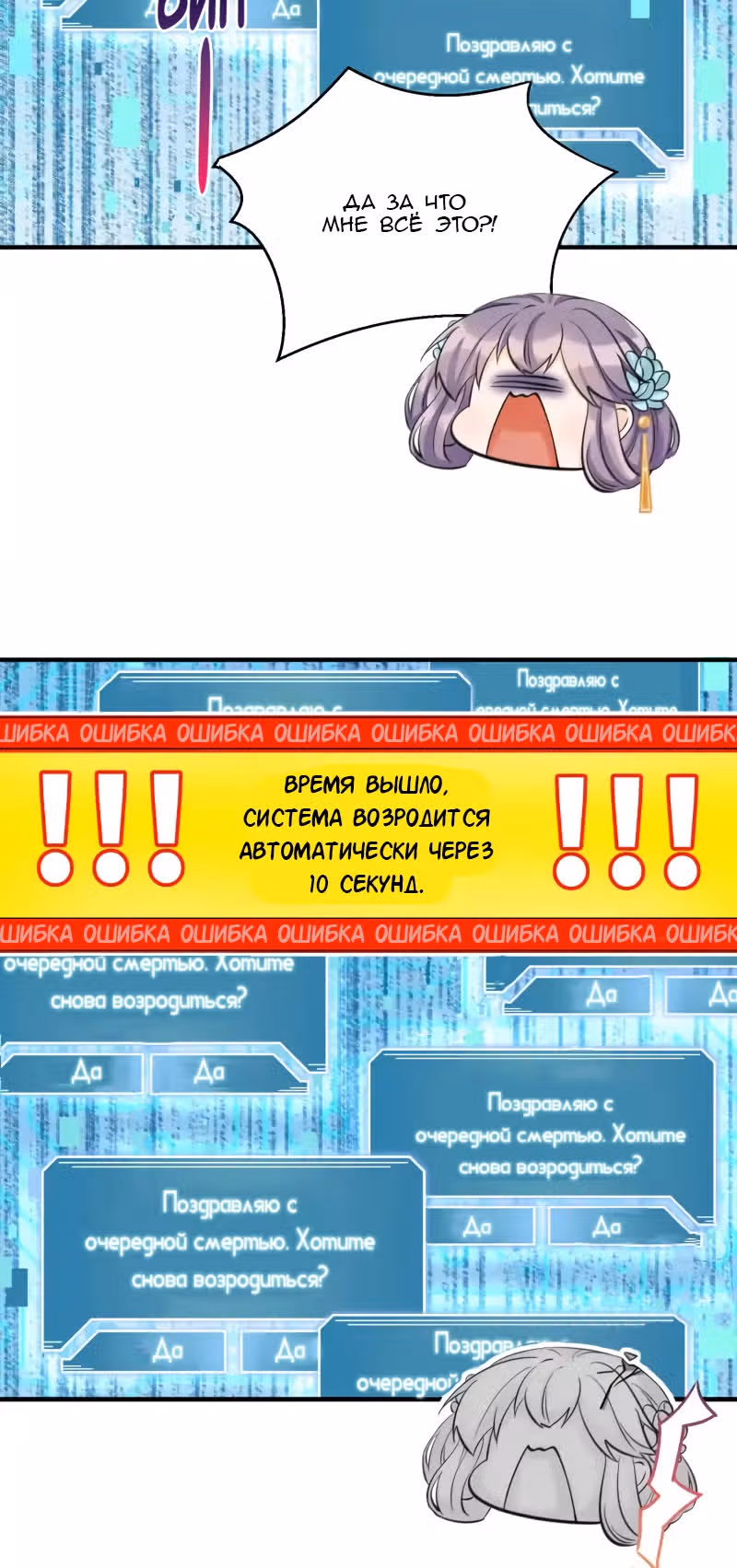 Мой ученик скончался вновь! — Том 1 · Глава 36, страница 32