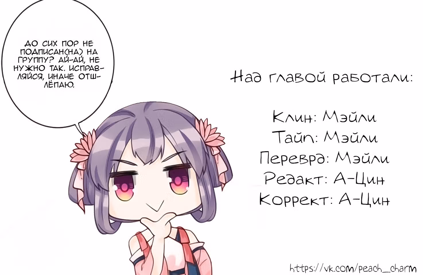 Мой ученик скончался вновь! — Том 1 · Глава 36, страница 43