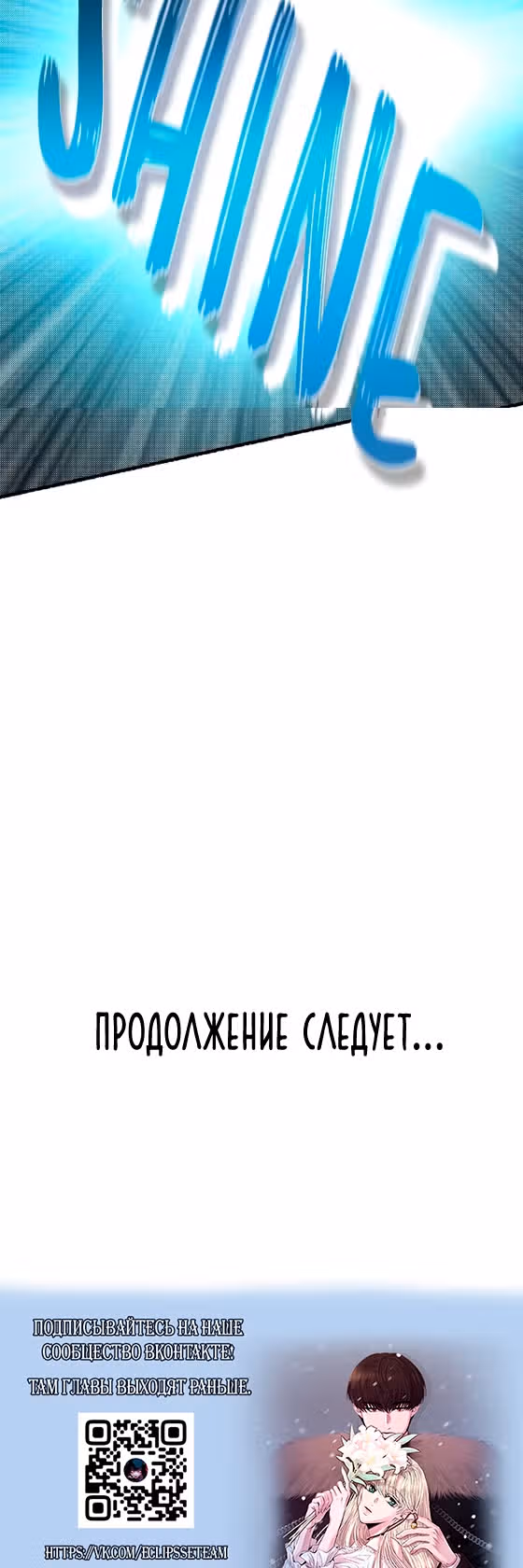 Словно ветер на сухой ветви — Том 1 · Глава 163, страница 30