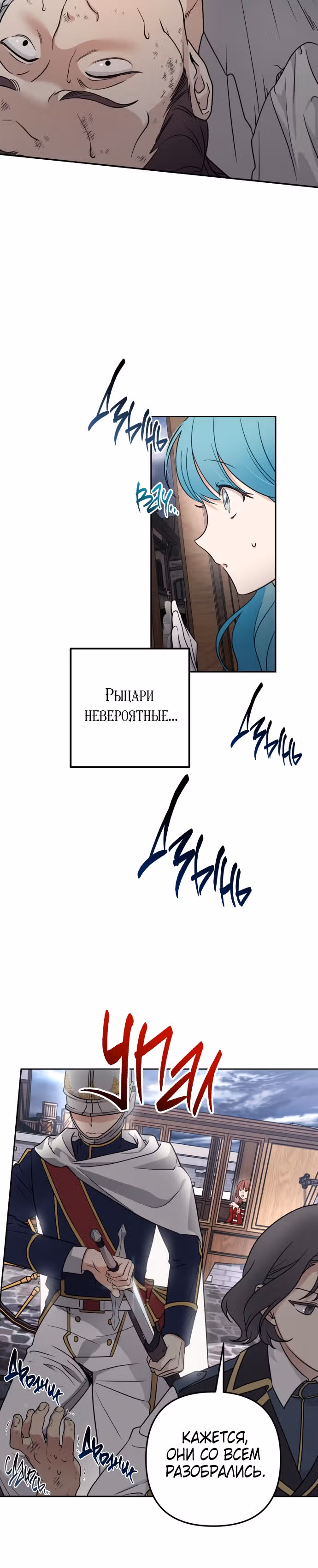 Малышка-принцесса Мята — Том 1 · Глава 6, страница 26