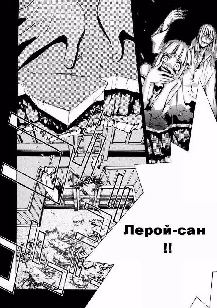 Рагнарёк — Том 1 · Глава 3, страница 28