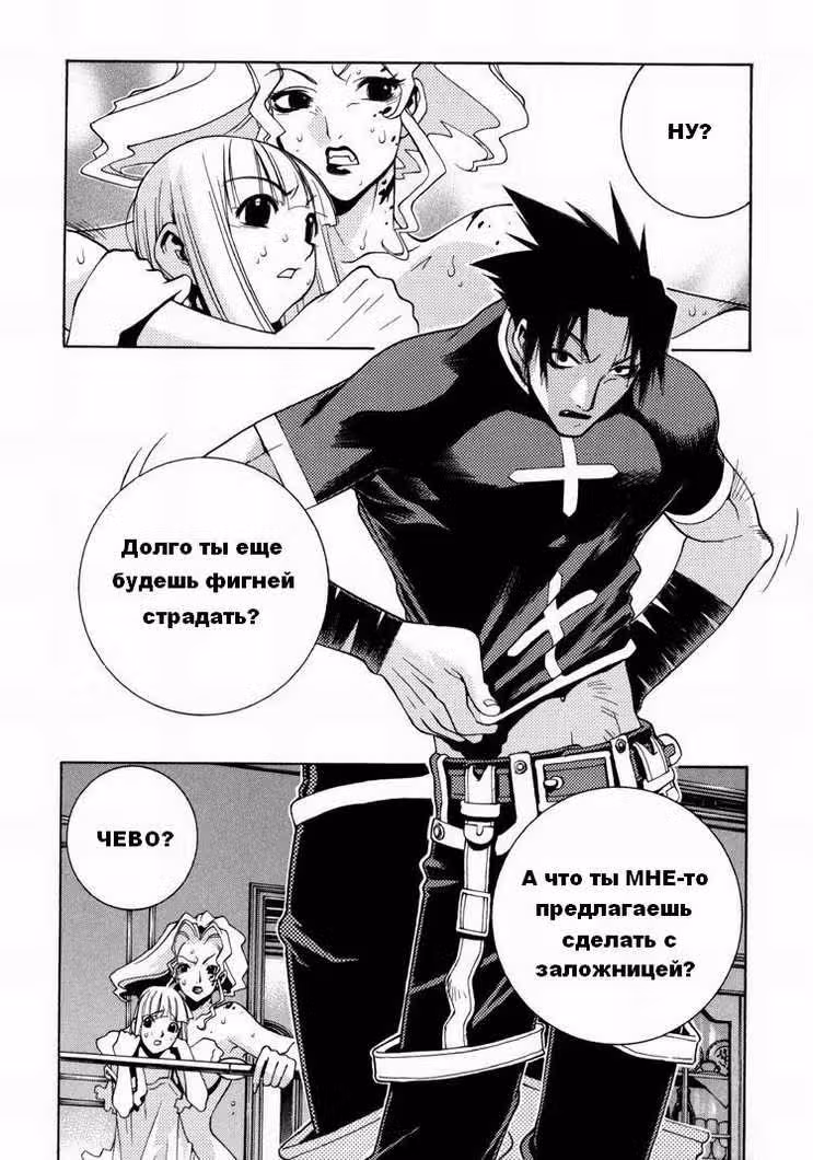 Рагнарёк — Том 1 · Глава 3, страница 6