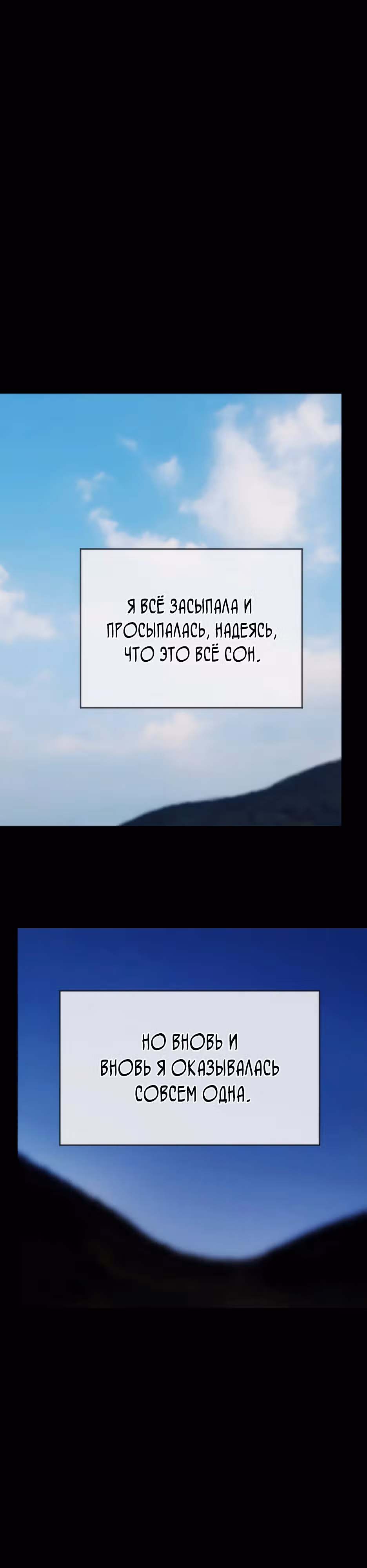 Воин неба, закрывший глаза — Том 1 · Глава 1, страница 27