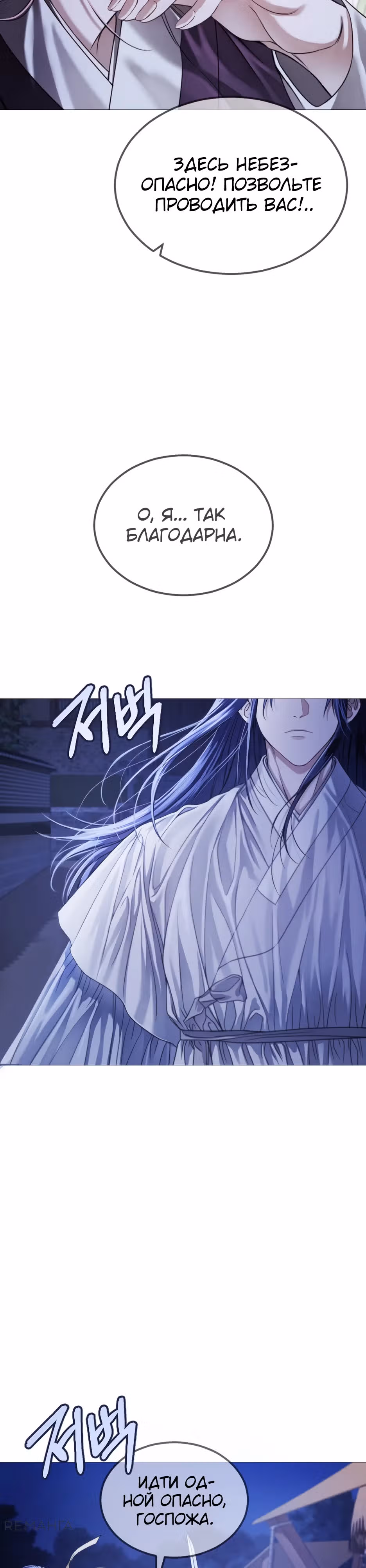 Воин неба, закрывший глаза — Том 1 · Глава 1, страница 74