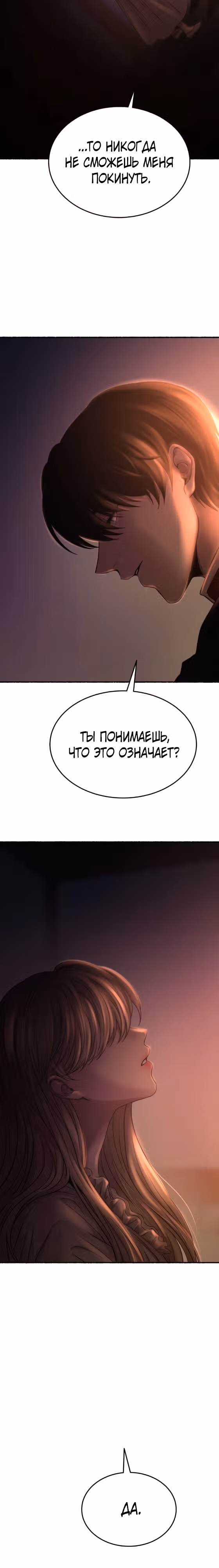 Словно ветер на сухой ветви — Том 1 · Глава 164, страница 15