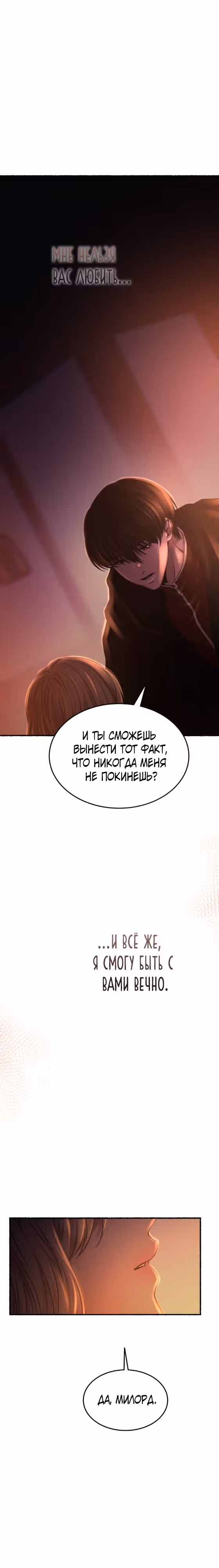 Словно ветер на сухой ветви — Том 1 · Глава 164, страница 16