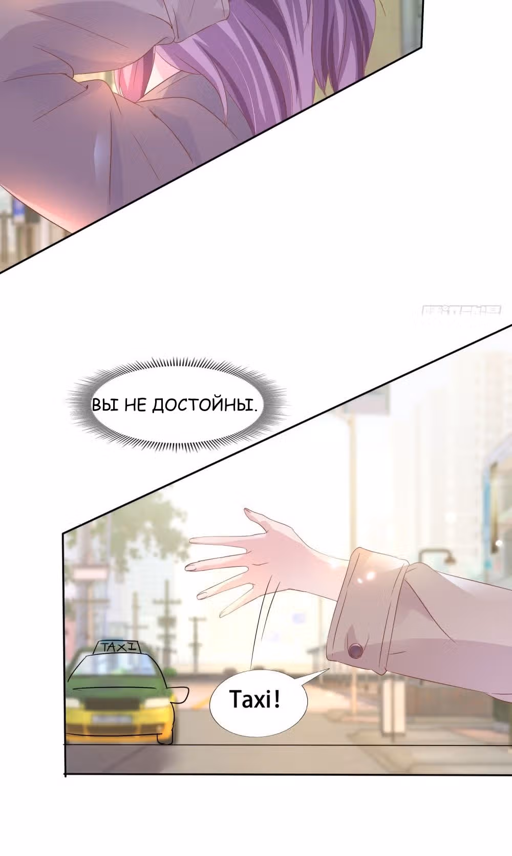 Тысяча поз для генерального директора — Том 1 · Глава 3, страница 12