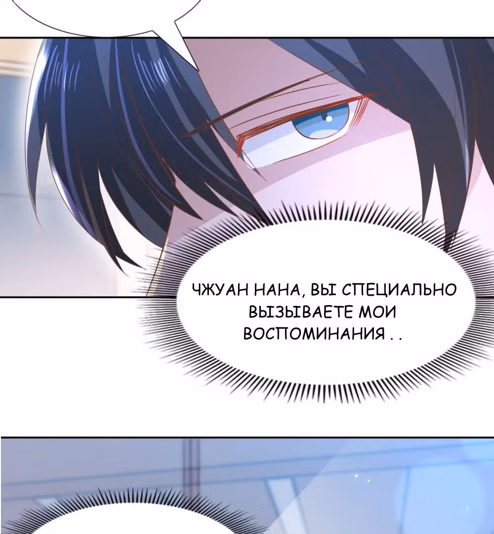 Тысяча поз для генерального директора — Том 1 · Глава 3, страница 39
